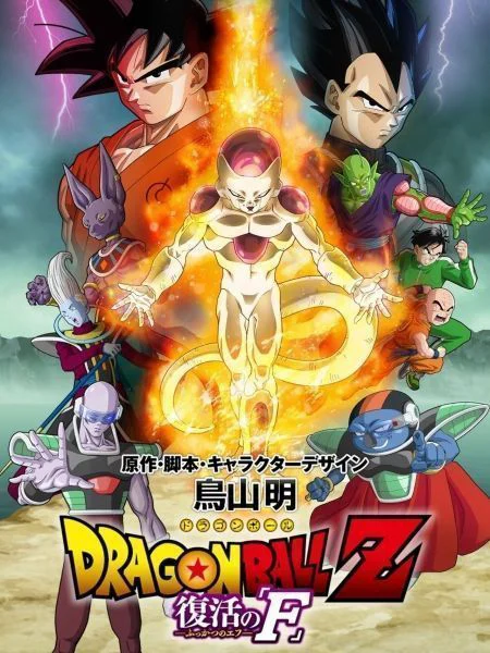 7 Viên Ngọc Rồng: Frieza Hồi Sinh - Dragon Ball Z: Resurrection F