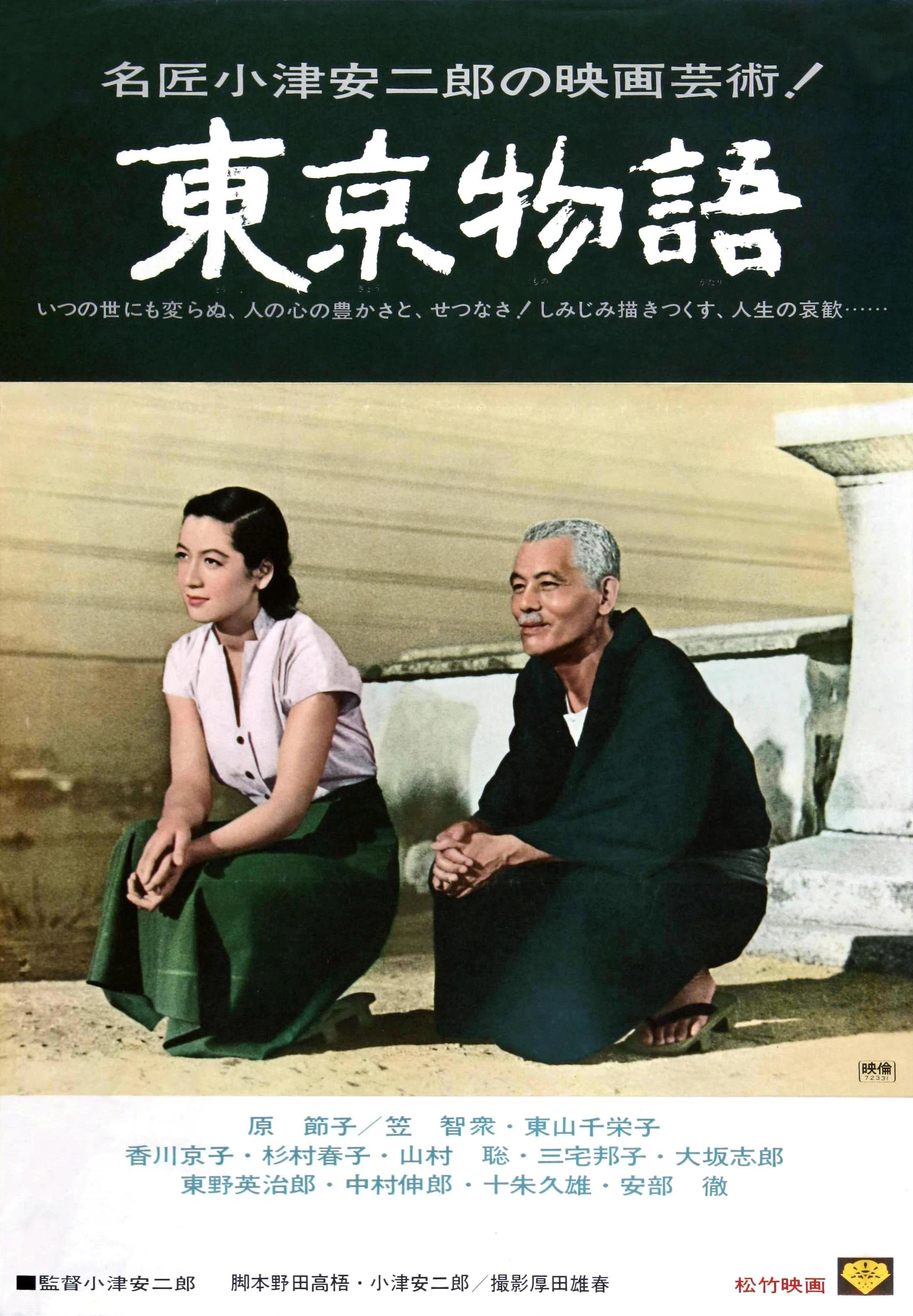 Câu Chuyện Tokyo - Tokyo Story