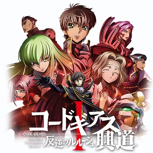 Code Geass: Hangyaku no Lelouch I – Koudou -  Con đường thức tỉnh - Bstation Tập 1