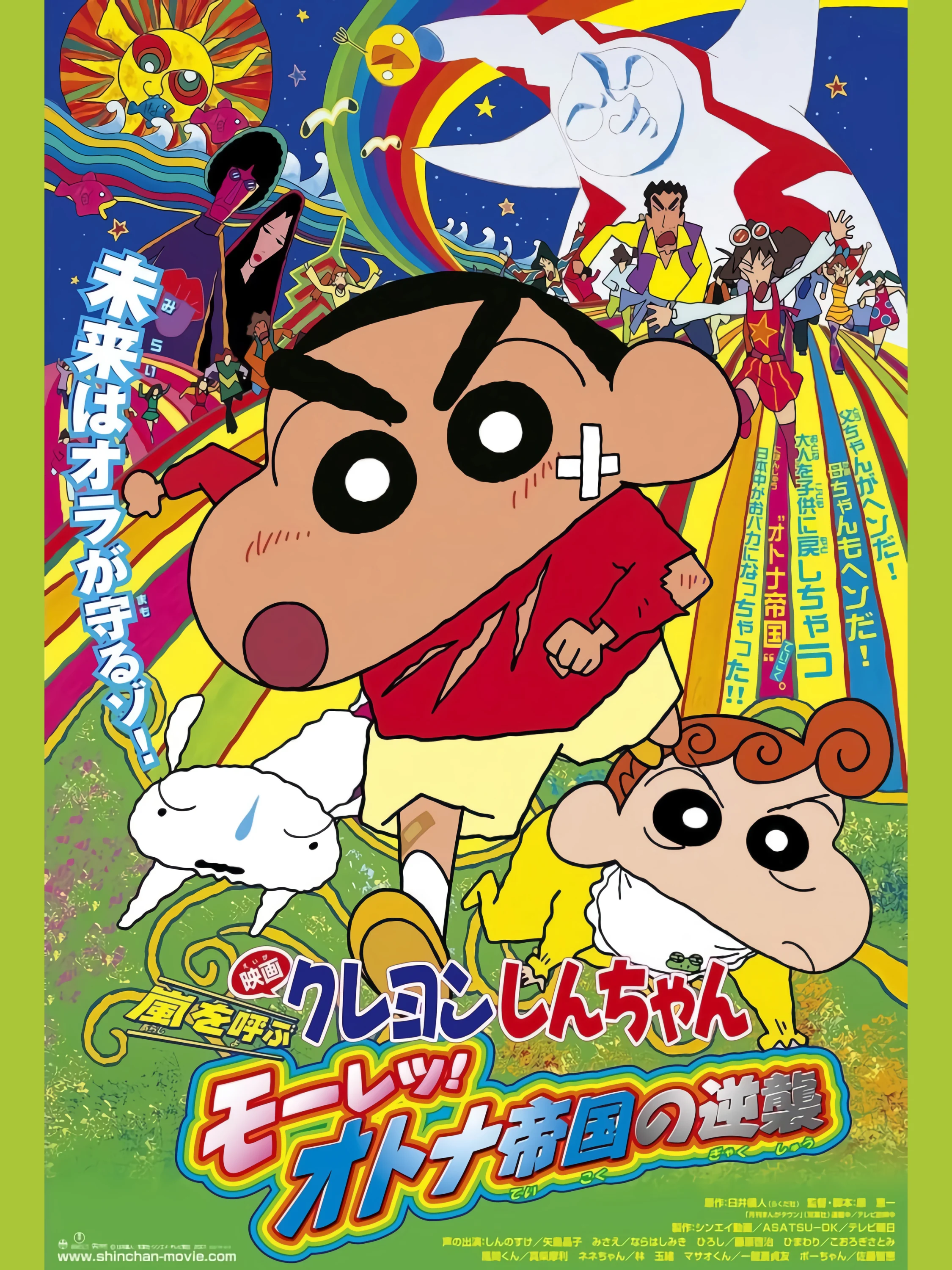 Crayon Shin-chan : Cơn Bão Hung Hăng Vẫy Gọi – Cuộc Phản Công Của Đế Chế Người Lớn - クレヨンしんちゃん 嵐を呼ぶ モーレツ!オトナ帝国の逆襲