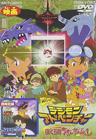 Digimon Adventure Movie - デジモンアドベンチャー 劇場版