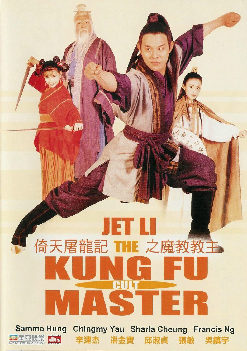 Giáo Chủ Minh Giáo - Kung Fu Cult Master