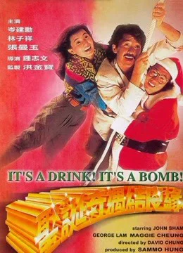 It’s A Drink! It’s A Bomb! - It's A Drink! It's A Bomb!