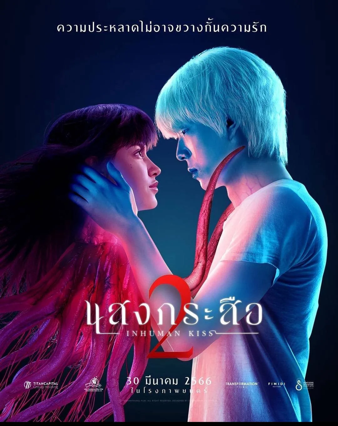 Nụ hôn ma quái 2 - Inhuman Kiss: The Last Breath