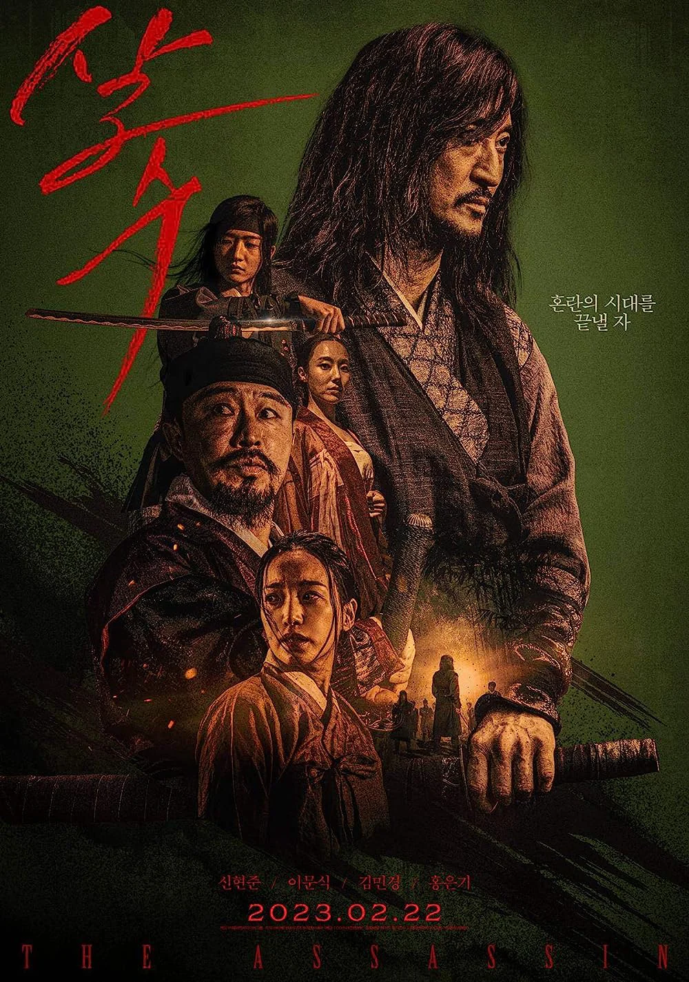 Sát thủ Yi Nan - The Assassin