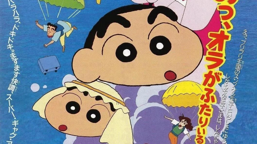 Shin-chan – Cậu bé bút chì! Bảo vật bí mật của Vương quốc Buriburi! - クレヨンしんちゃん ブリブリ王国の秘宝