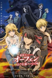 Sorcerous Stabber Orphen 3 - 魔術士オーフェンはぐれ旅 アーバンラマ編