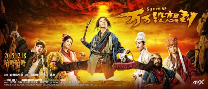 Tây Du Ký Lạ Truyện - Journey To The West: Surprise