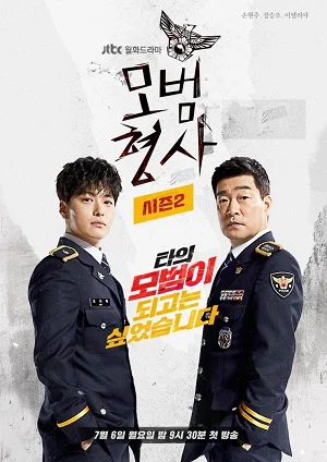 Thanh Tra Mẫu Mực (Phần 2) - The Good Detective (Season 2)