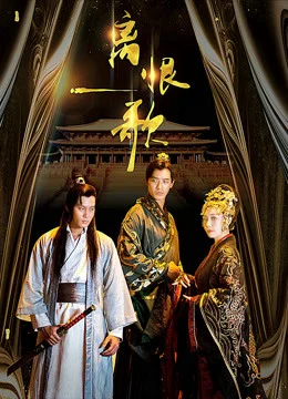 Tình yêu và Ghét trong Cung điện - Love and Hate in Palace