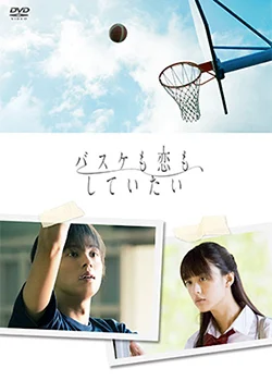 Tôi Muốn Được Chơi Bóng Và Được Yêu Thương - Love And Basketball