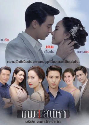 Trò Chơi Tình Ái - Gerald's Game