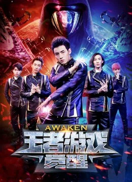 Trò chơi vương giả: Thức tỉnh - Awaken