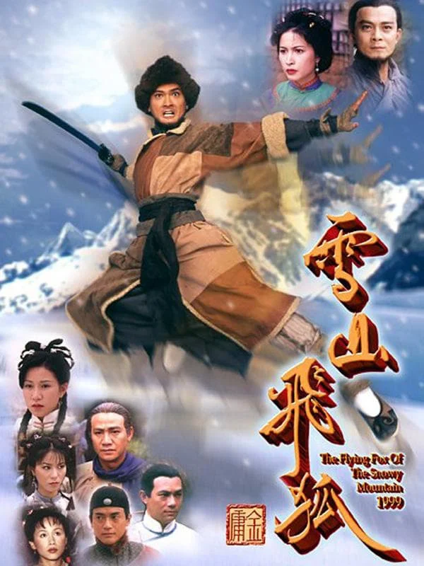 Tuyết Sơn Phi Hồ (1999) - The Flying Fox of Snowy Mountain