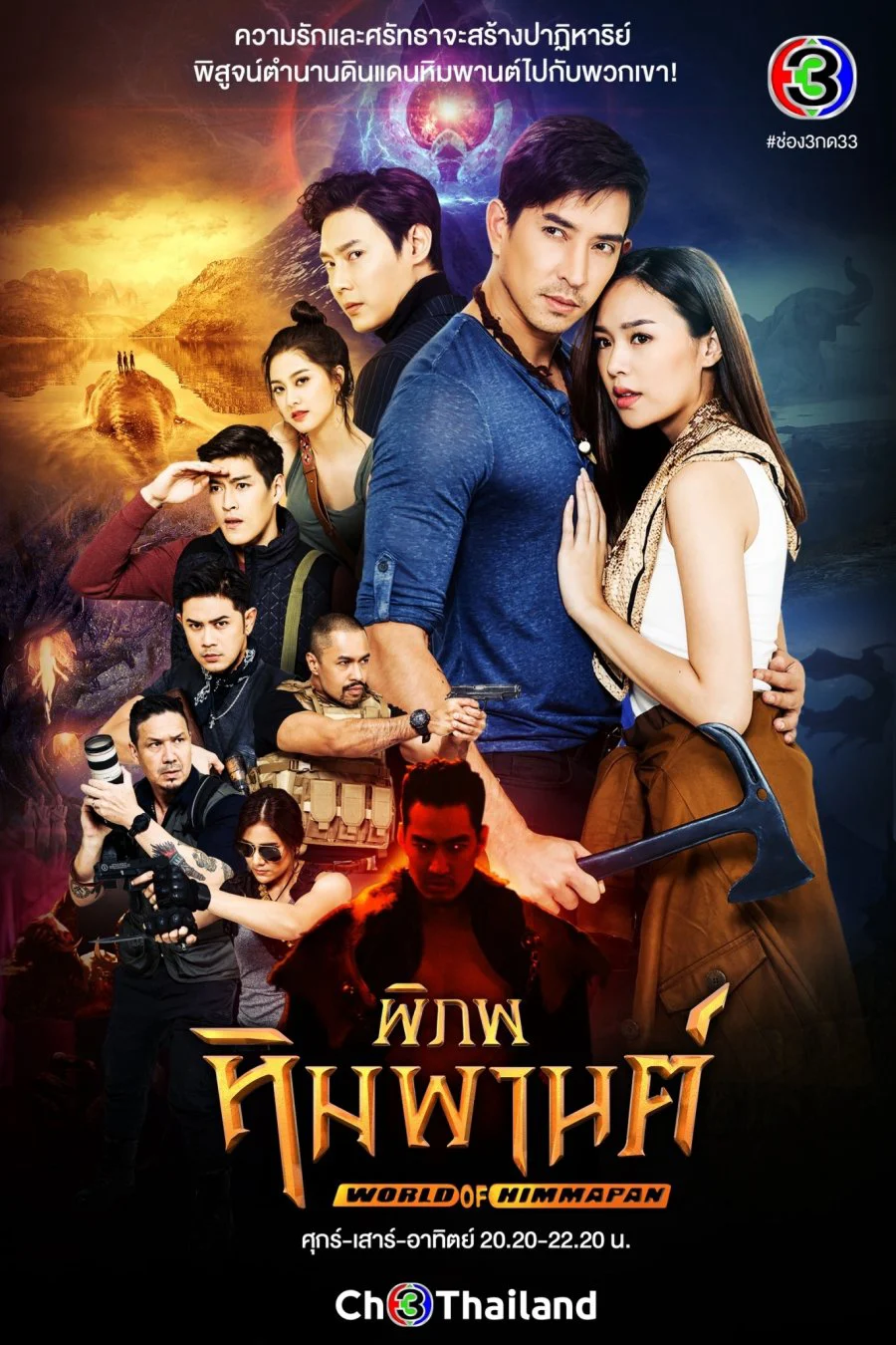 Vùng Đất Huyền Bí - World Of Himmapan