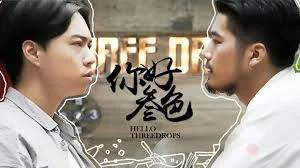 Xin chào, ba giọt - Hello, Three Drops